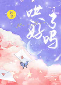 哄好你的小脾气小说