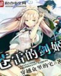 苍雷引返场时间