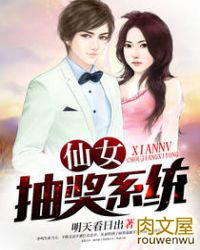 仙侠之抽奖系统